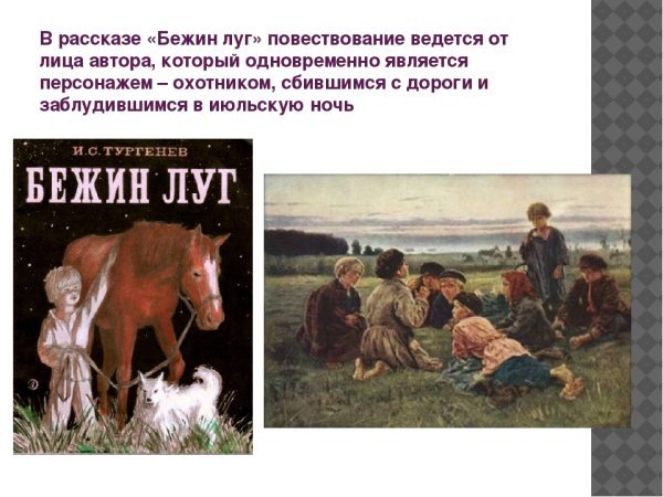 Кустодиев Борис Михайлович. Костер. Ночное