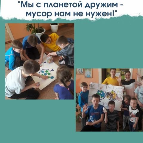 Плакат на тему сортировка мусора