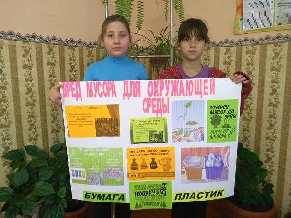 Мы с природой дружим плакат