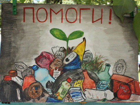 Проект защита природы