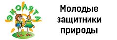 Эколята эмблема