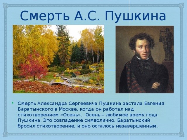 Стихи пушкина очень. Стихотворение Пушкина про осень. Стихи Пушкина про осень.
