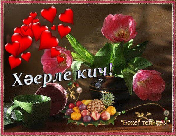 Картина Хаерле Кич