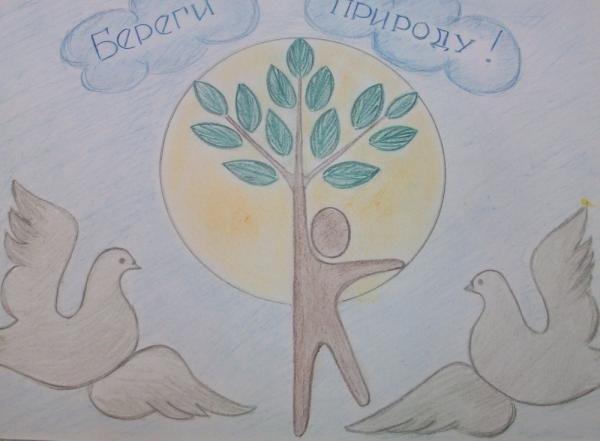 Плакат берегите растения