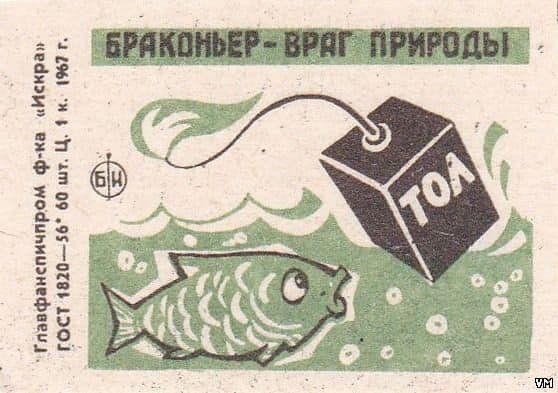 Плакаты СССР про природу