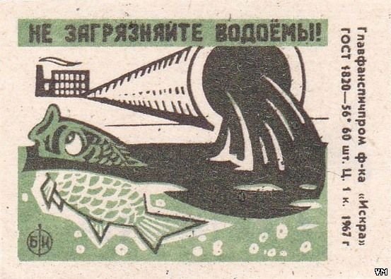 Запрет браконьерства