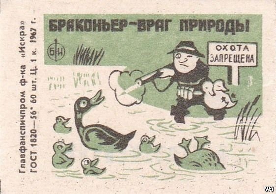 Браконьерство рисунок