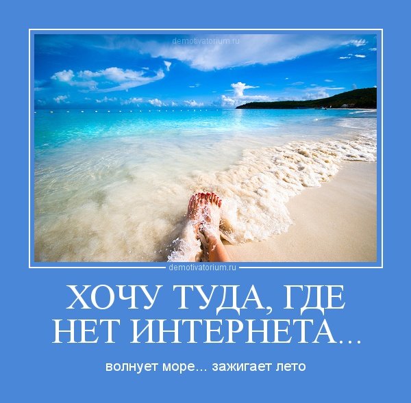 Статусы про море
