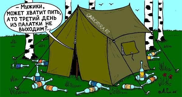 Смешной поход