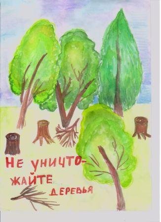 Не ломать ветки деревьев