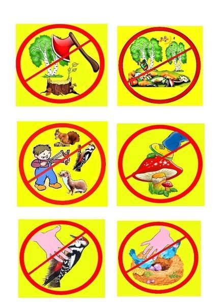 Природоохранные знаки