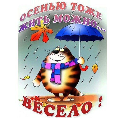 У природы нет плохой погоды