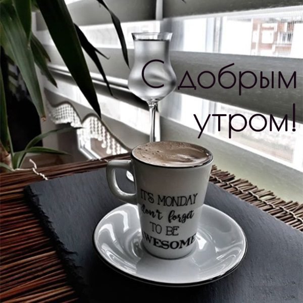 Кофе для любимого