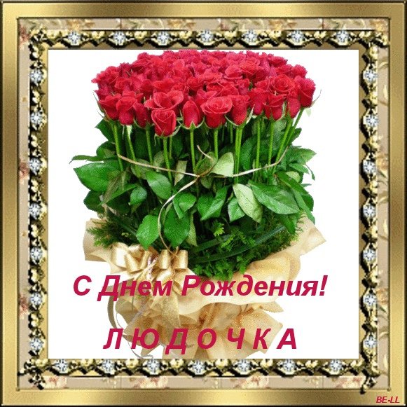 Анимированные розы с днем рождения