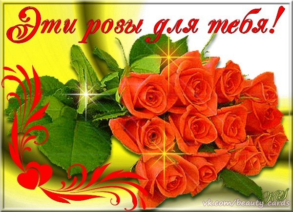 Цветы для снохи