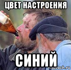 Бомж