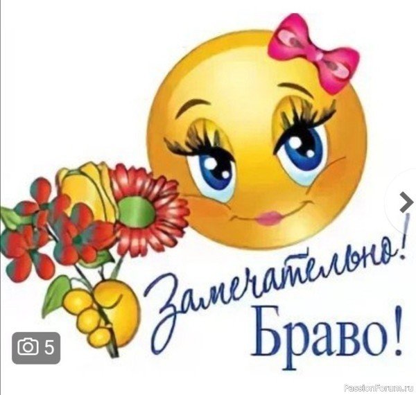 Смайлик Браво