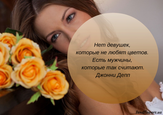 Красивые высказывания о цветах