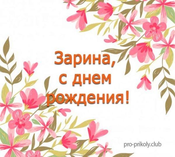 ЛЮБАНЯ С днем рождения
