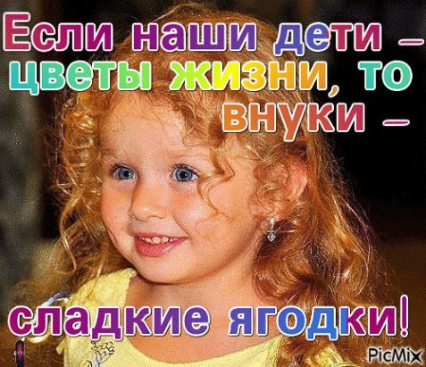 Наши дети наша жизнь