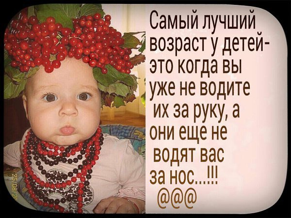 Цветы и дети цитаты