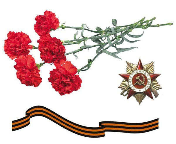 Гвоздики символ Победы