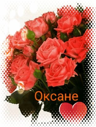 Букет роз для Оксаны
