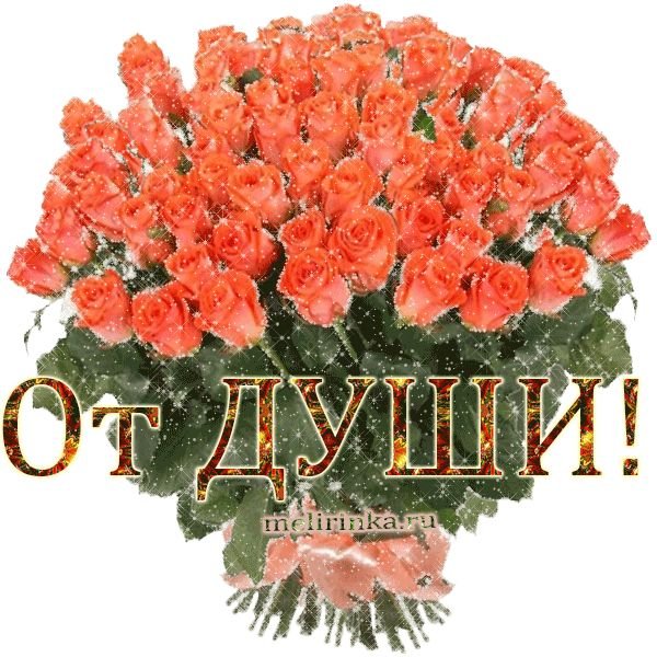 Цветы для мамы анимация