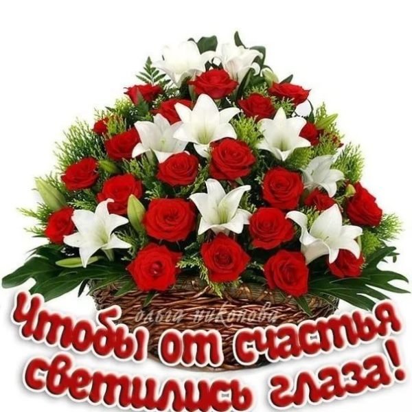 «Поздравляю» – поздравительная открытка Аурасо с надписью, белая, цветы