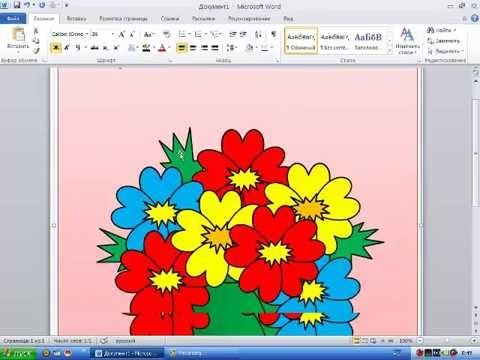 Цветы горизонтальные