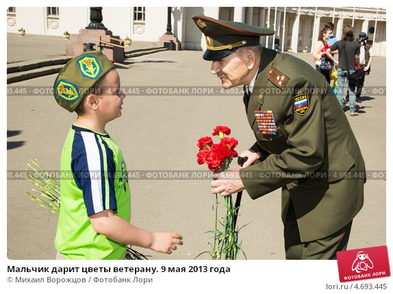 Дети дарят цветы ветеранам