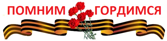 Символ Победы