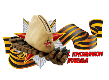 Я помню я горжусь