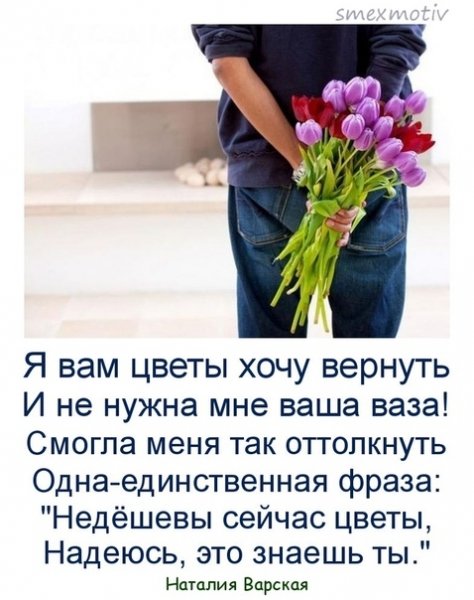 Намекнуть парню на цветы