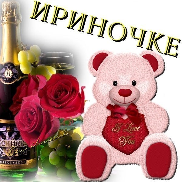 Цветы для милой