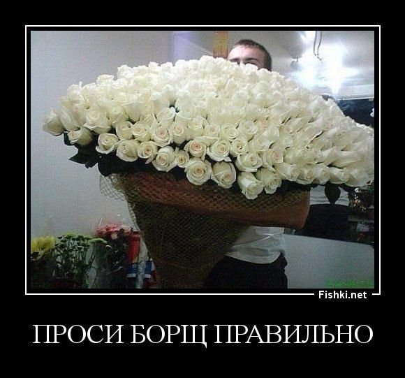 Шутки про букеты цветов