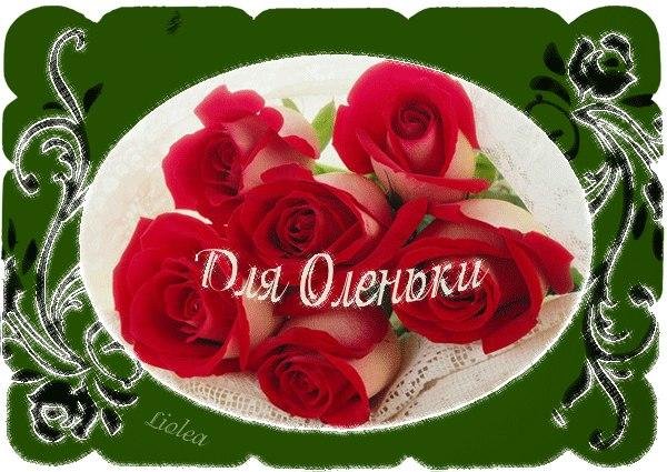 Цветы для красотки