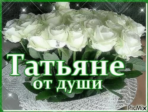 Красивый букет для Танечки