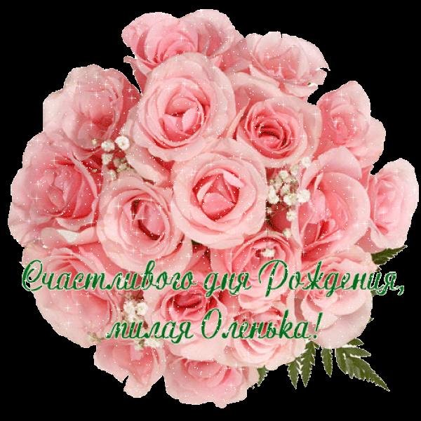 Цветы для Олечки