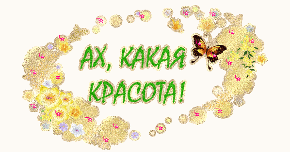 Мерцающие розовые розы