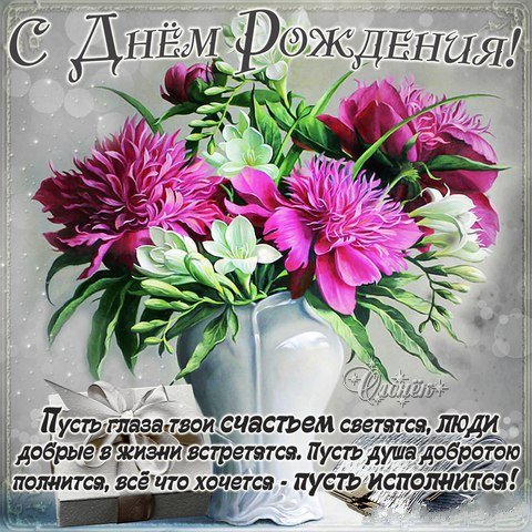 Поздравления с днём рождения Инне