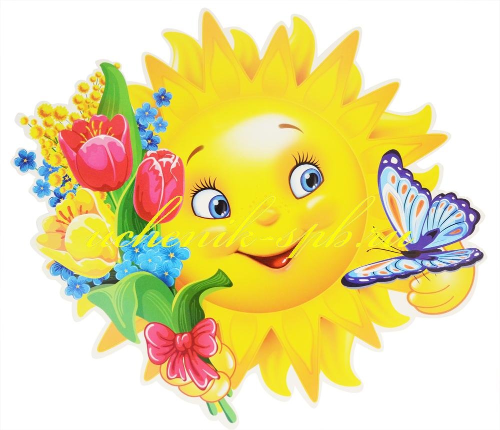 Смайлик с днем весны. Смайлик с цветами. Красивое солнышко. Смайлик с букетом цветов. Солнышко картинка.