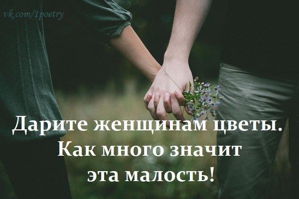 Стихи про цветы и женщину