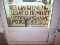 Женщина помнит неподаренные цветы чья цитата