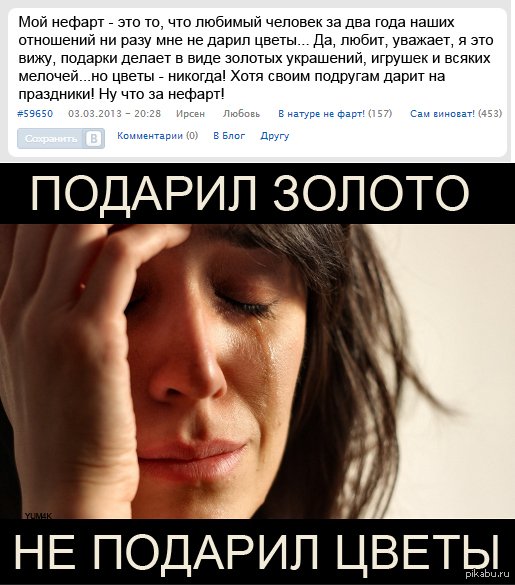 Демотиватор про флористов