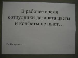 Табличка без подарков не входить