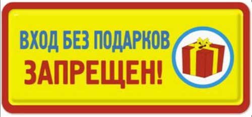 Плакат нет алкоголю