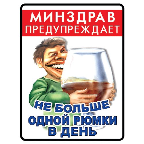 Шампанское и женщина высказывания