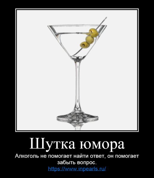 Приколы про алкогол Ков
