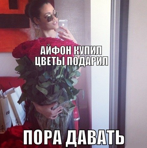 Шутки про букеты цветов